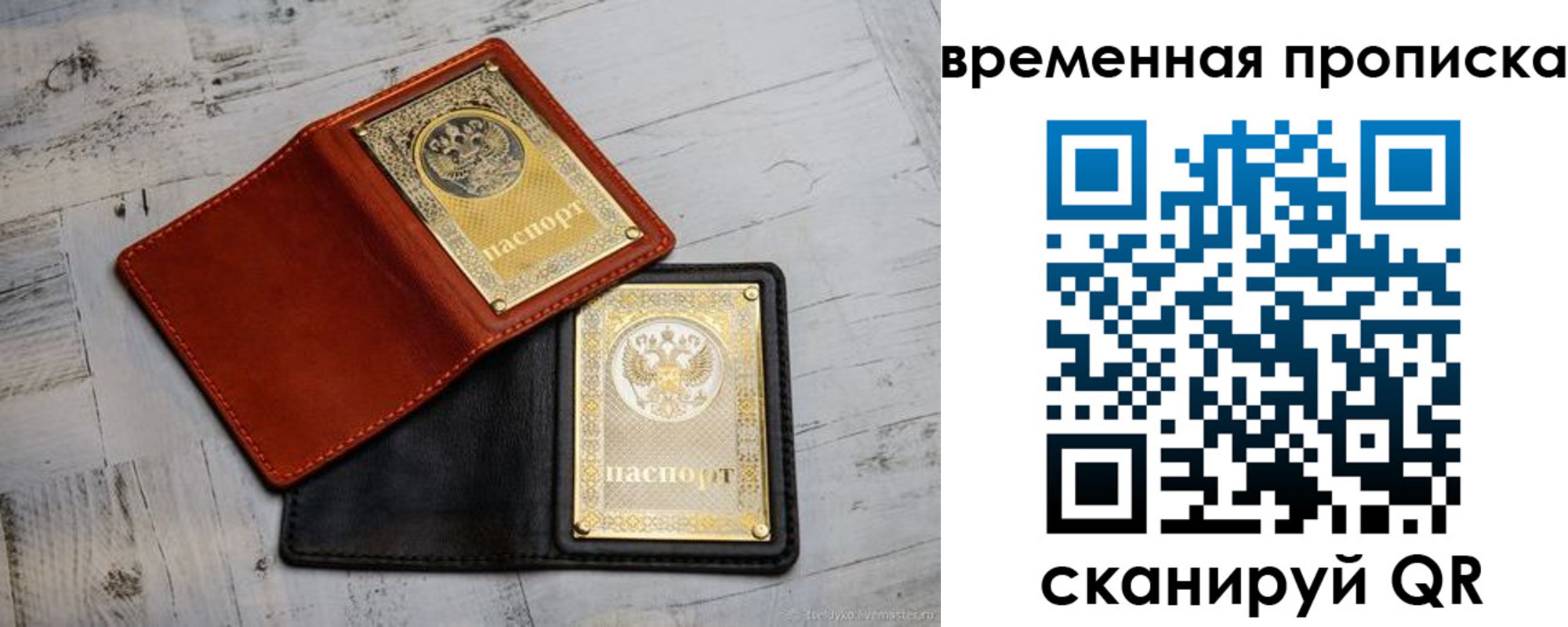 прописка 2025 в Вичуге