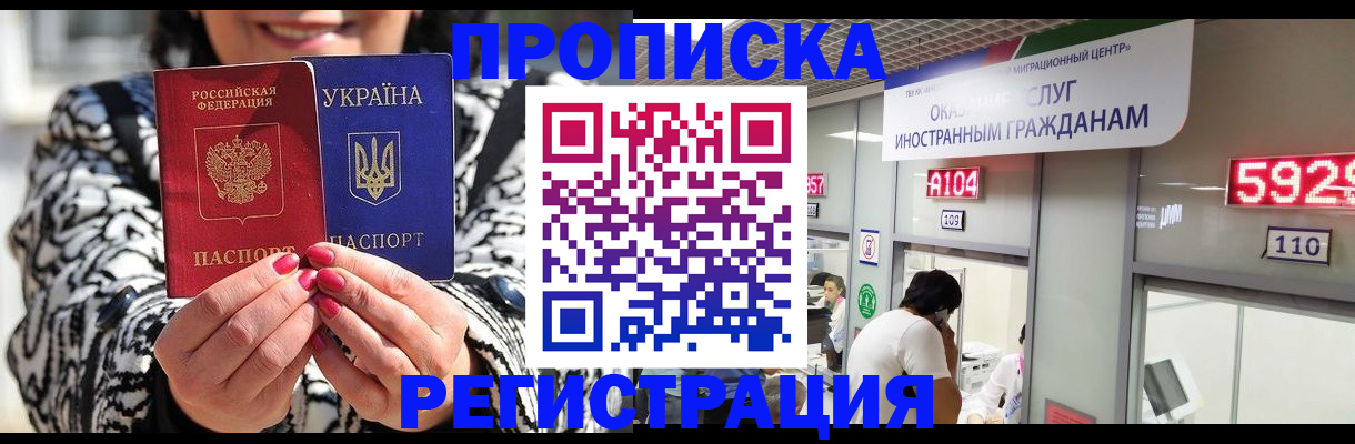 прописка 2025 в Вичуге