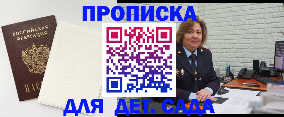 прописка в Вичуге