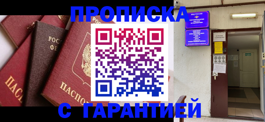 временная регистрация для школы в Вичуге