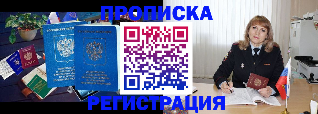 прописка для кредита в Вичуге