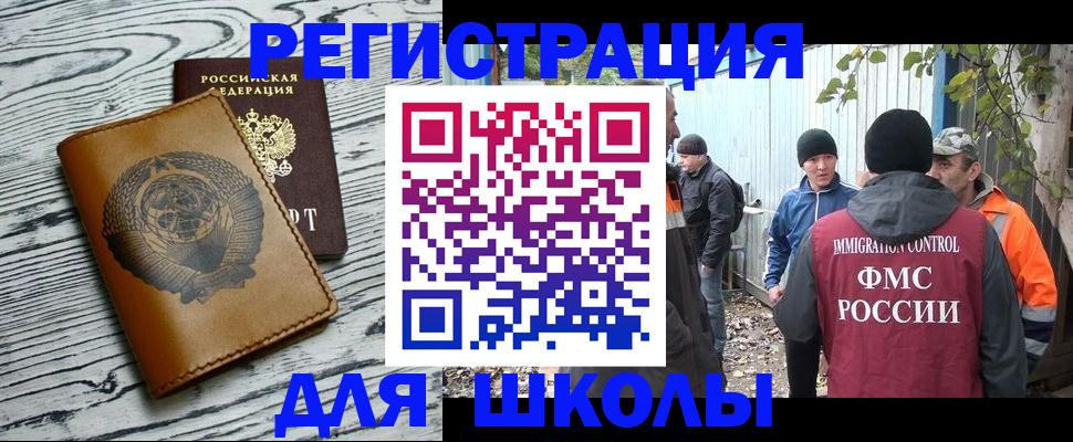 прописка в Вичуге